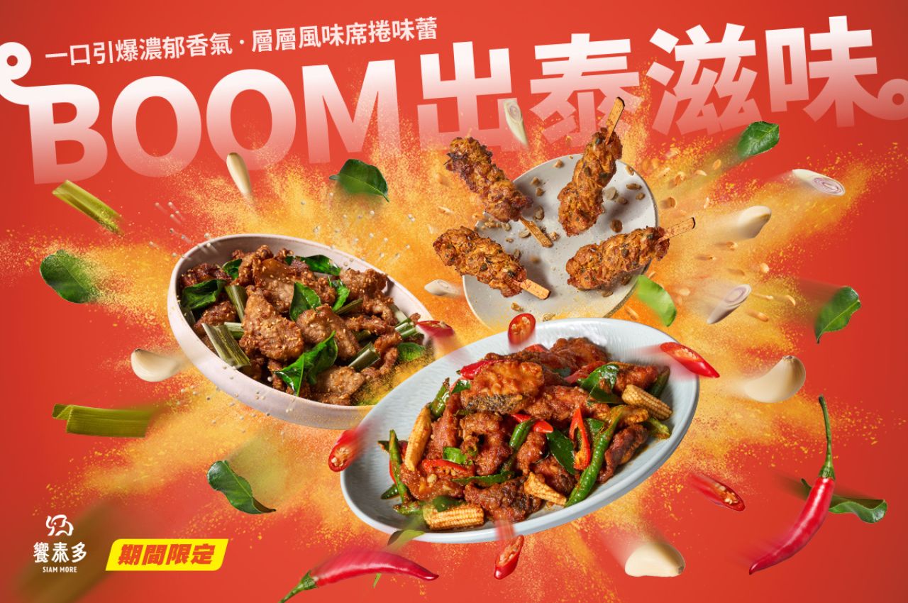 【BOOM 出泰滋味！季節料理強勢登場】
